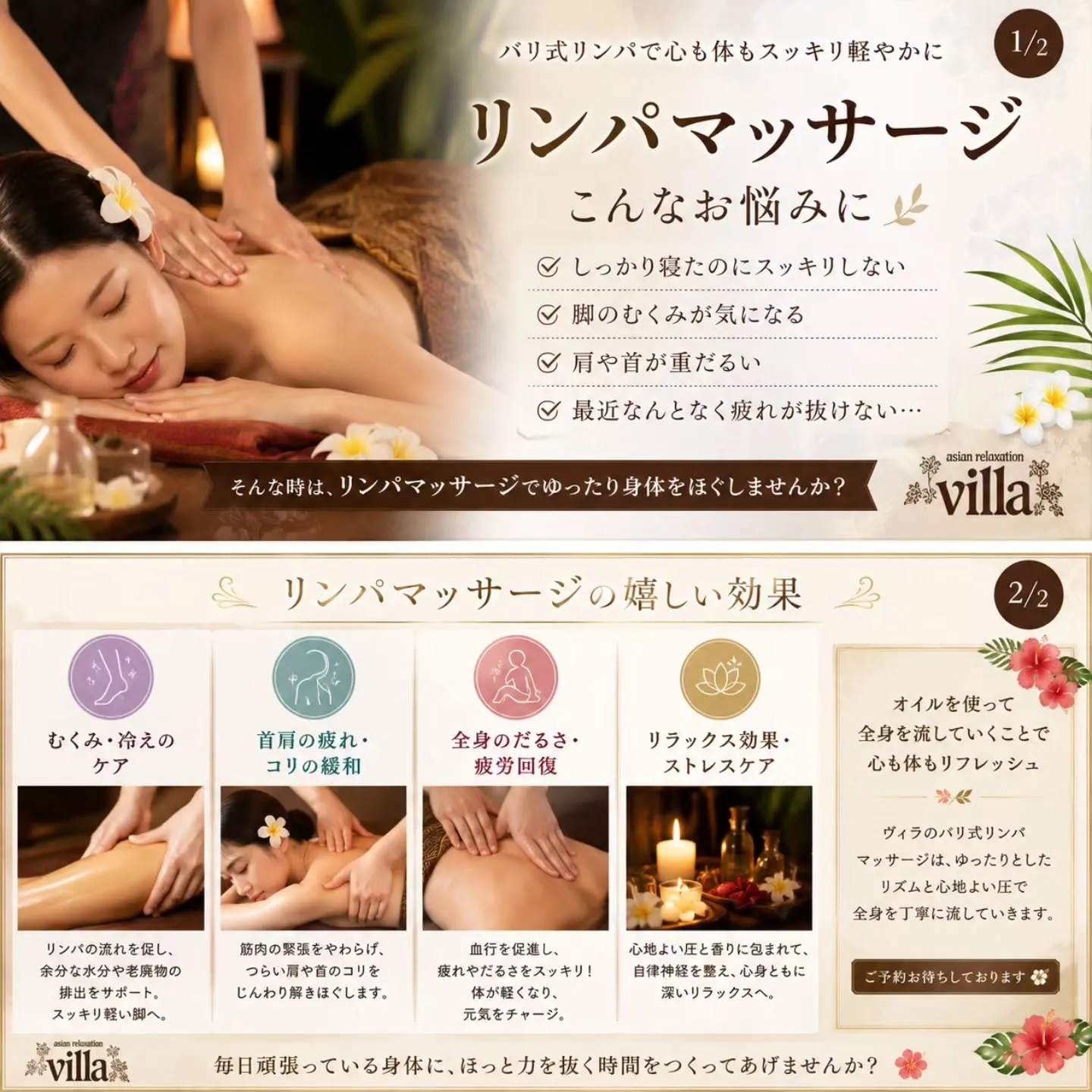 🌿 なんとなく身体が重い…そんな時こそリンパケア 🌿